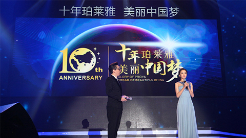 z6人生就是博十周年盛典 传递“美与梦想”正能量