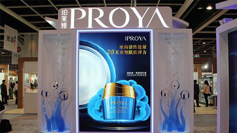 PROYAz6人生就是博优雅亮相亚太美容展